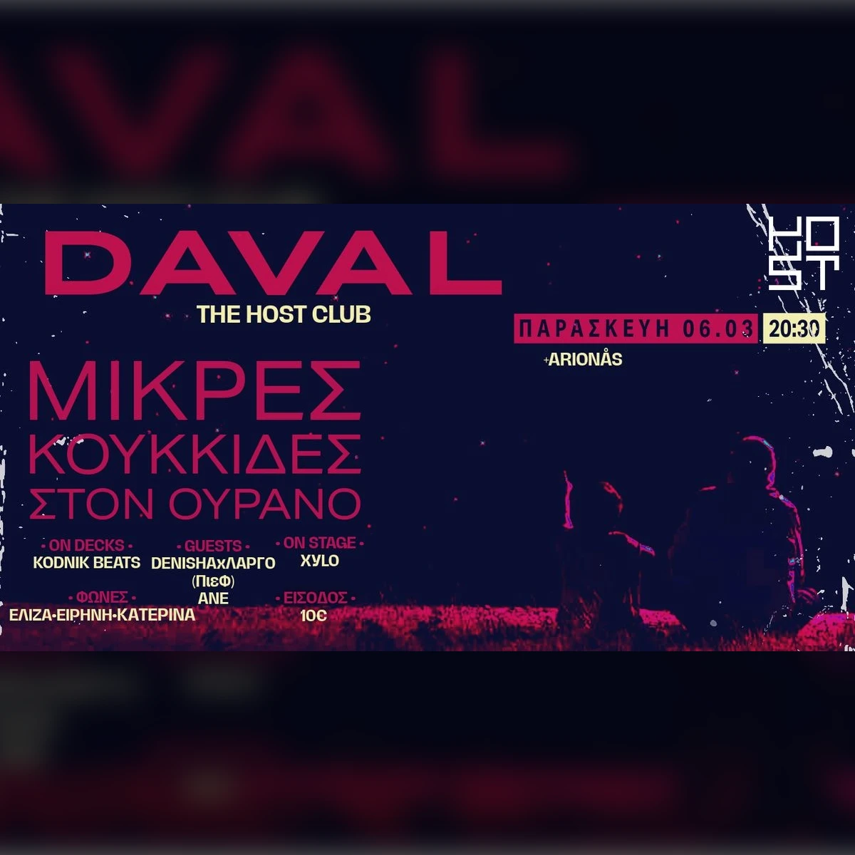 DAVAL //Μικρές Κουκκίδες στον Ουρανό // the Host club