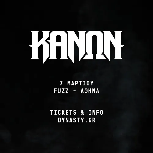 ΚΑΝΩΝ live στην Αθήνα