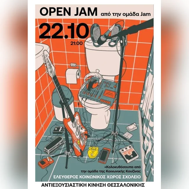 Open jam - Bar οικονομικής ενίσχυσης της Αντιεξουσιαστικής Κίνησης Θεσσαλονίκης