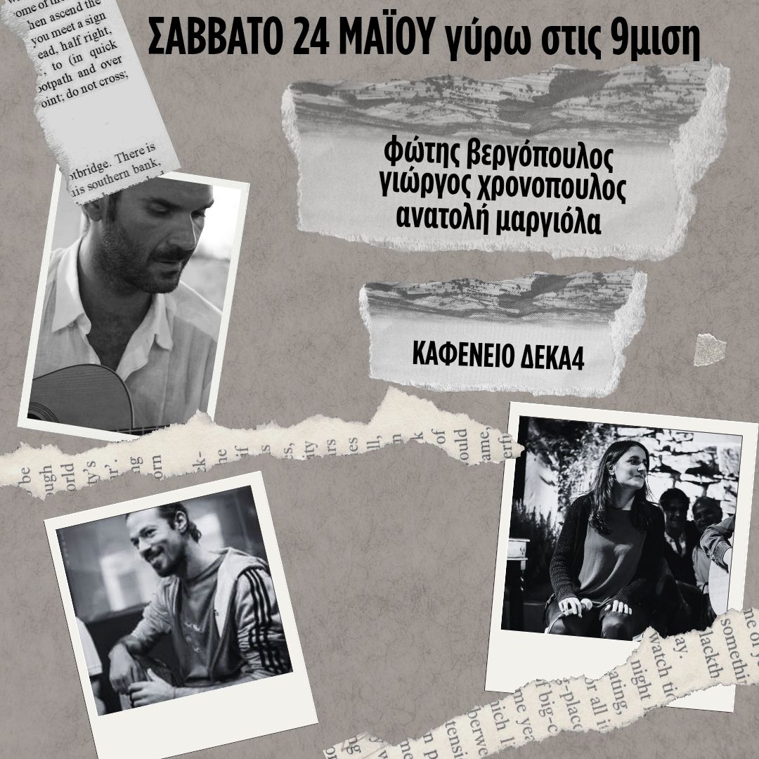 Βεργόπουλος - Χρονόπουλος & Μαργιόλα