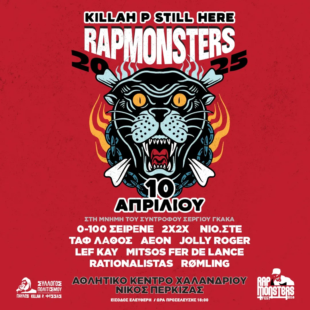 RAP MONSTERS FEST