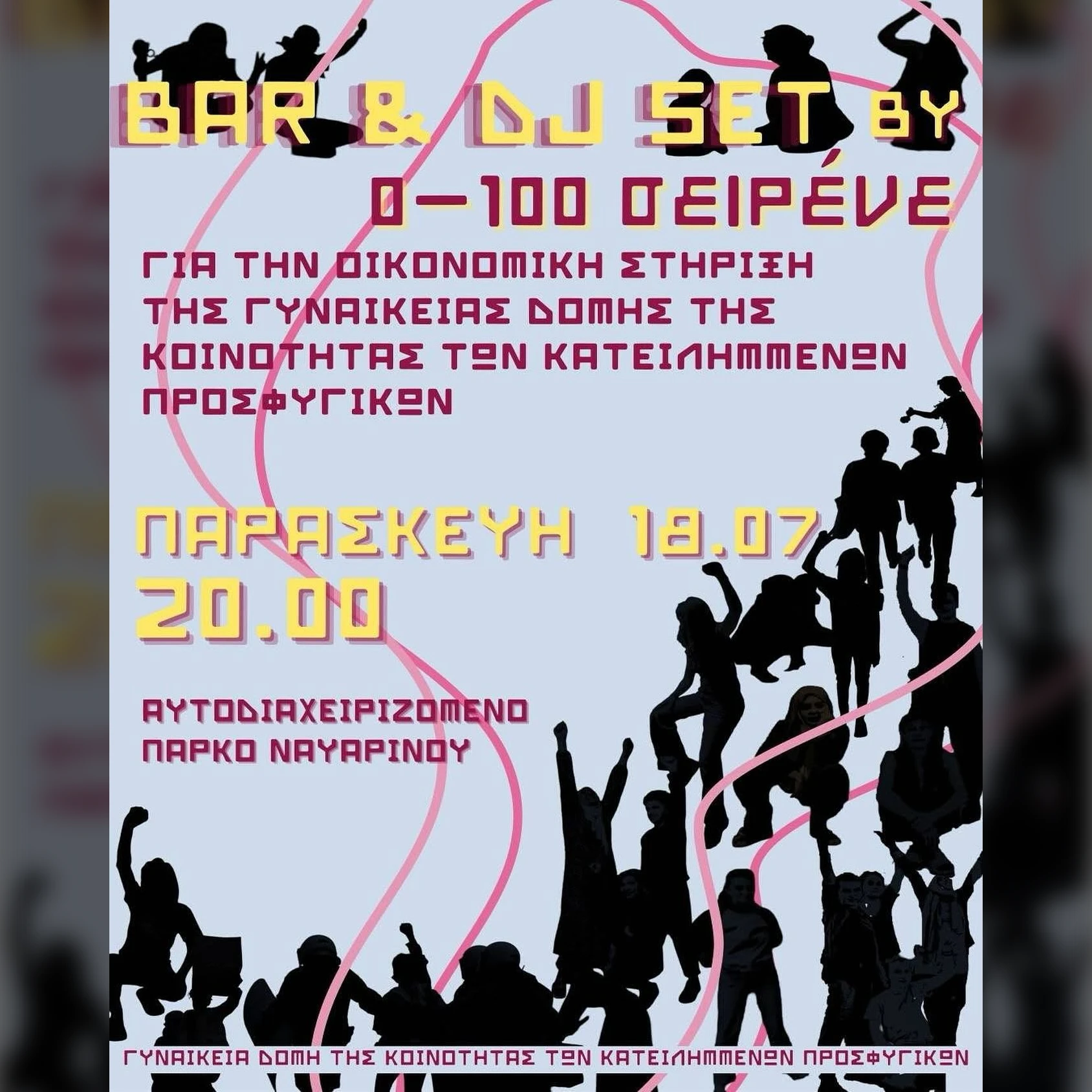 BAR & DJ SET BY 0-100 ΣΕΙΡΕΝΕ