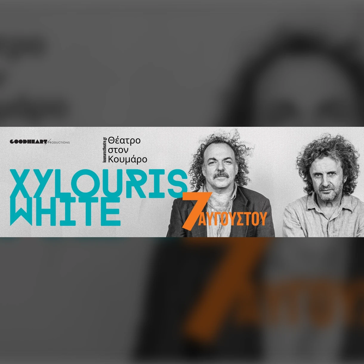 XYLOURIS WHITE