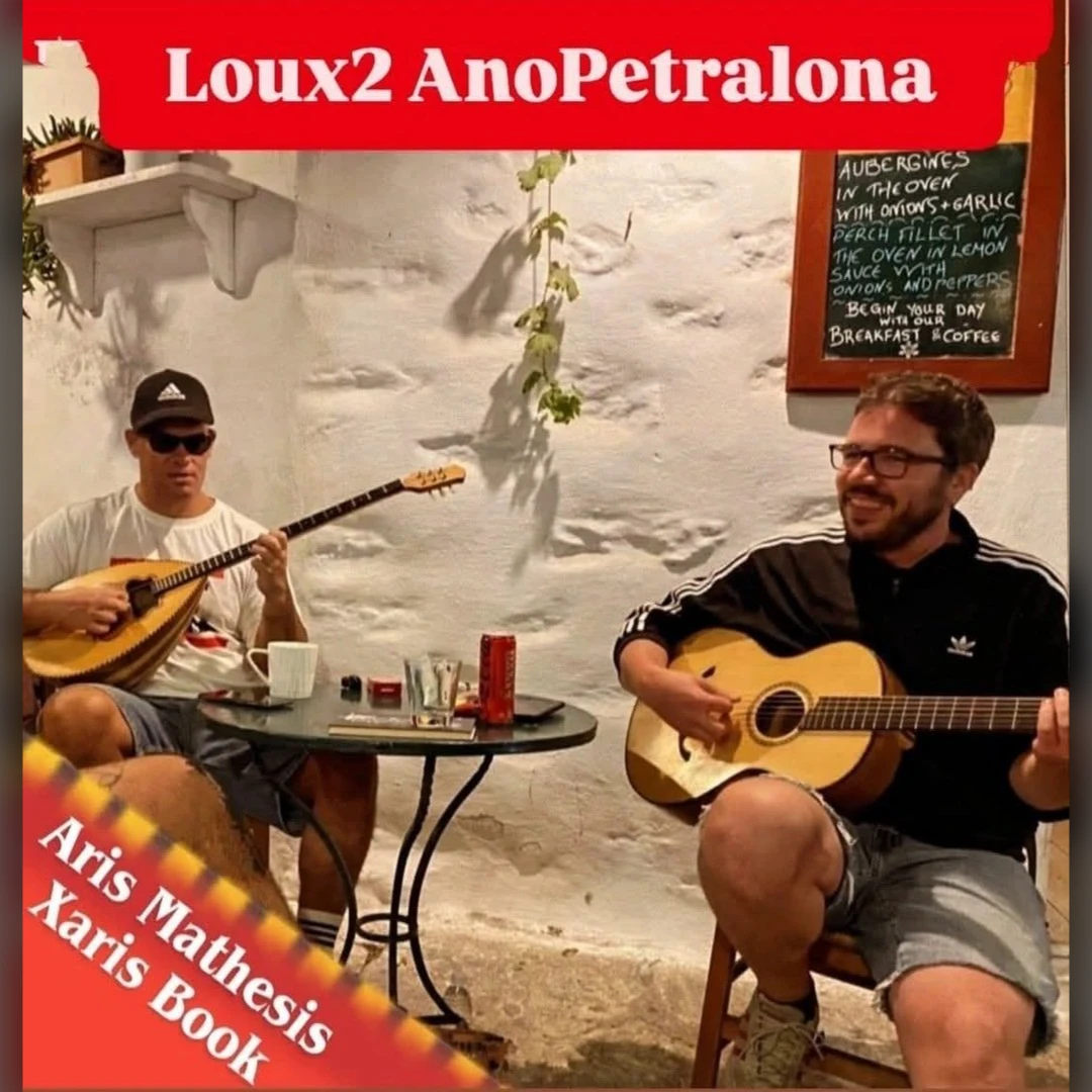 ΥΛΟΥΞ2 vol.2 ΤΡΑΛΩΝΑΠΕ