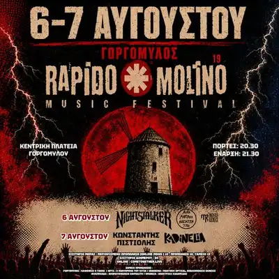 RAPIDO MOLINO MUSIC FESTIVAL VOL.19