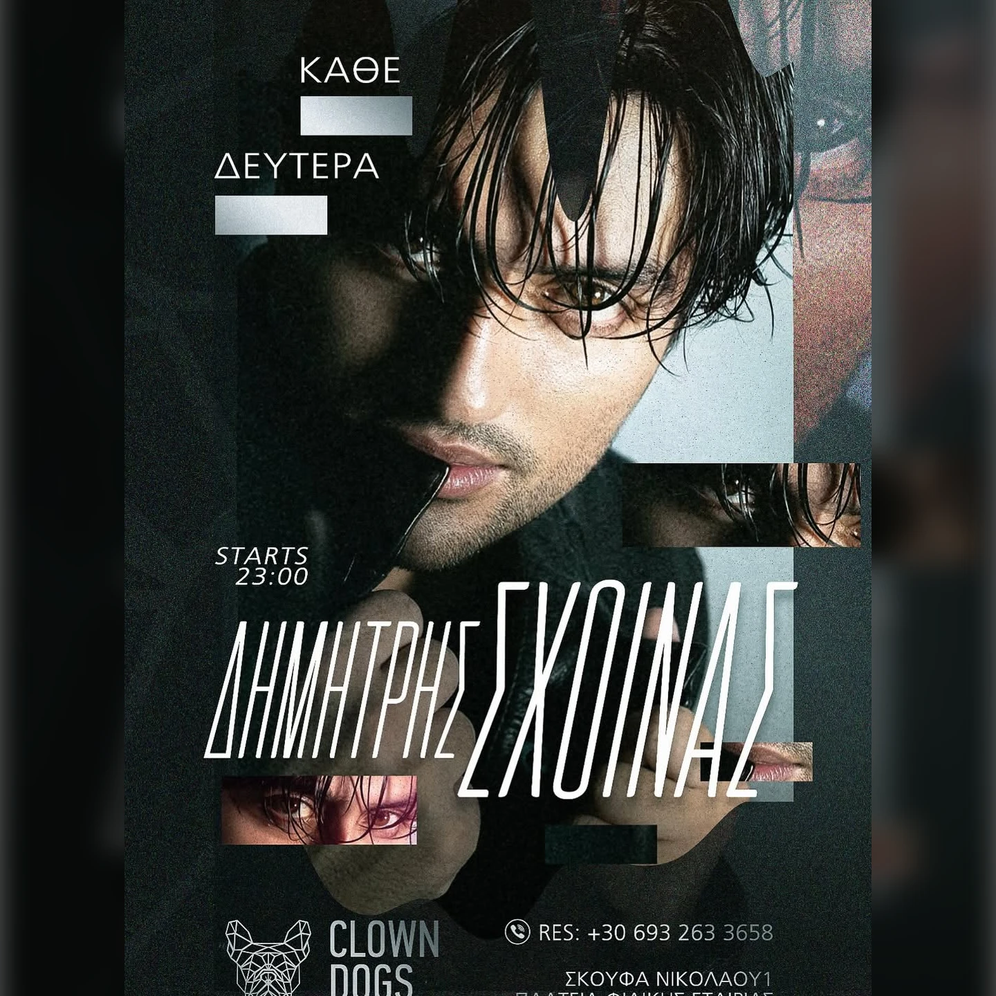 Δημήτρης Σχνοινάς