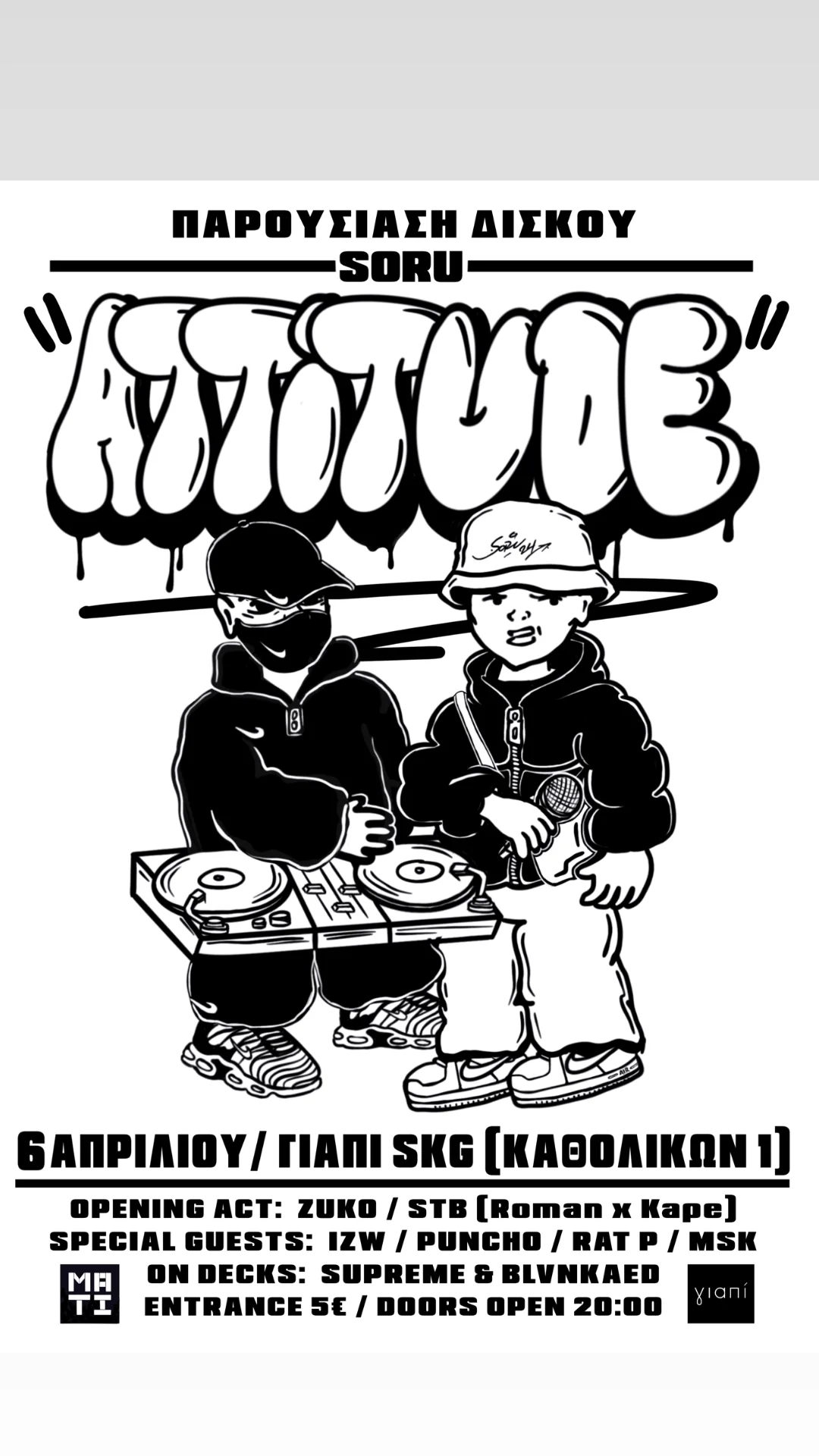 ATTITUDE ΠΑΡΟΥΣΙΑΣΗ ΔΙΣΚΟΥ