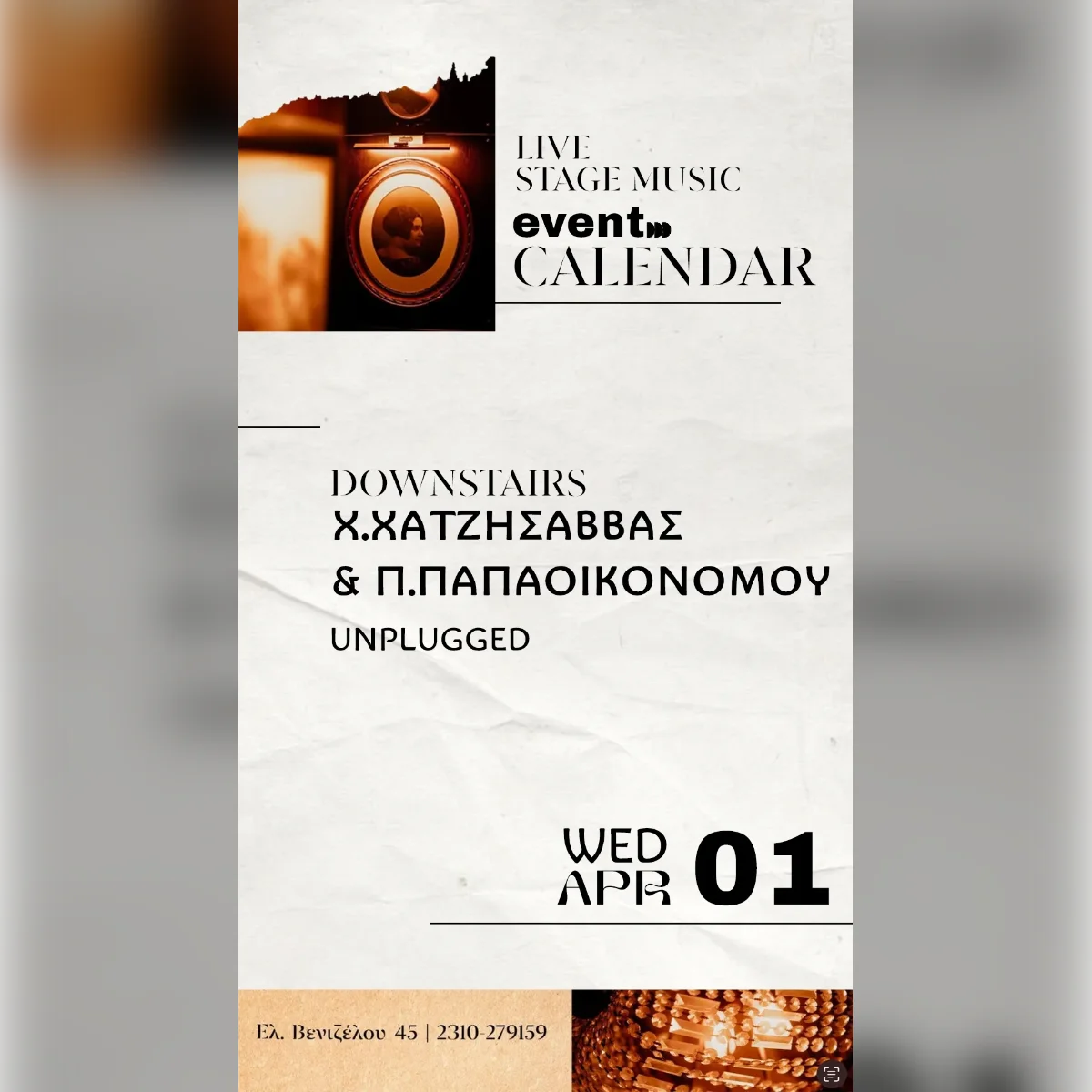 Χ. Χατζησάββας & Παπαοικονόμου