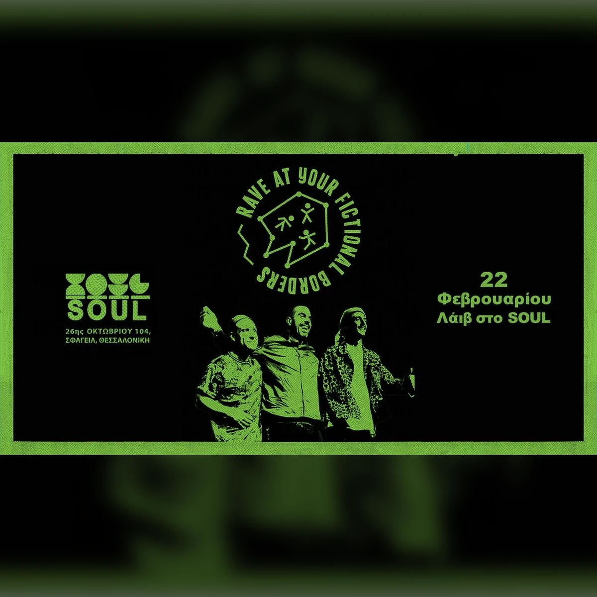 Rave At Your Fictional Borders