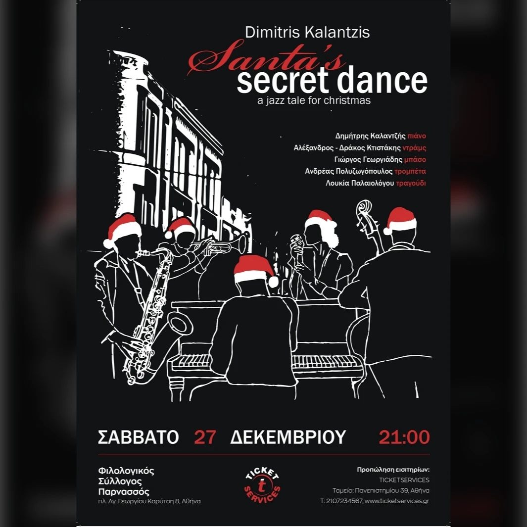 Dimitris Kalantzis quartet feat. Loukia Palaiologou «Santa's secret dance»