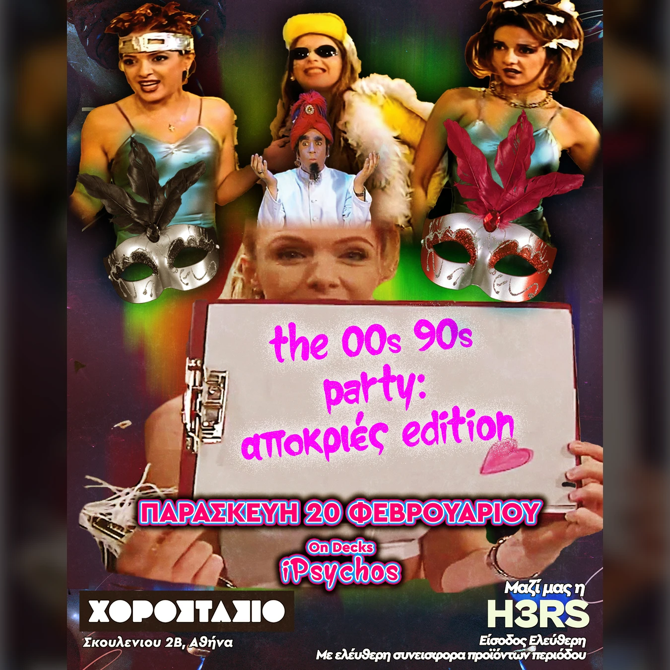 The 00s 90s Party : Apokries Edition