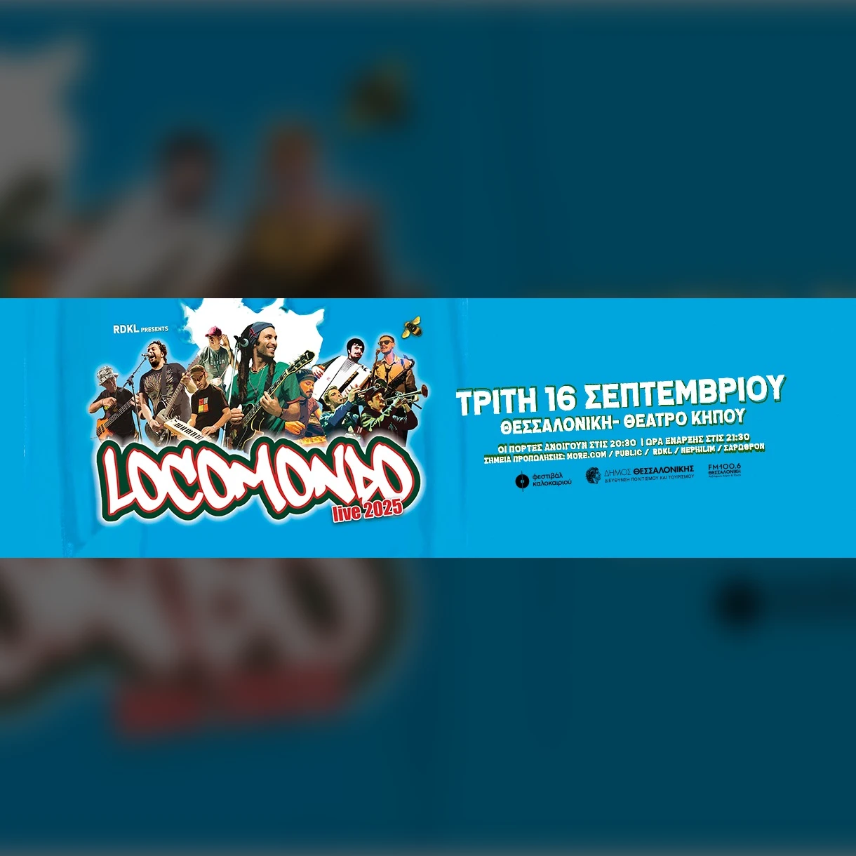 Cover image for Locomondo event