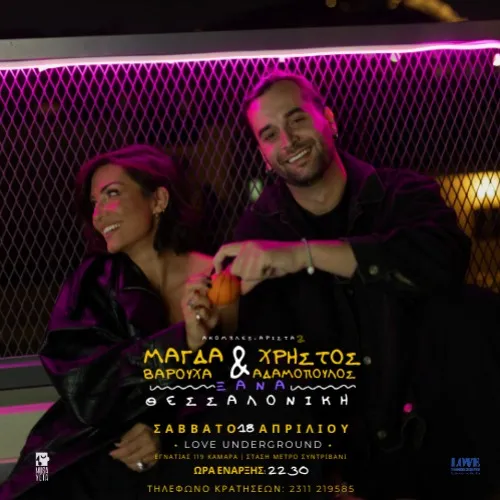 Ακομπλεξ-Άριστα v2