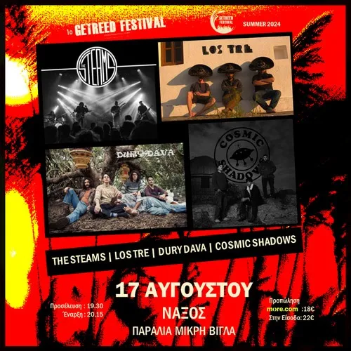 GETREED FESTIVAL - ΝΑΞΟΣ 2024