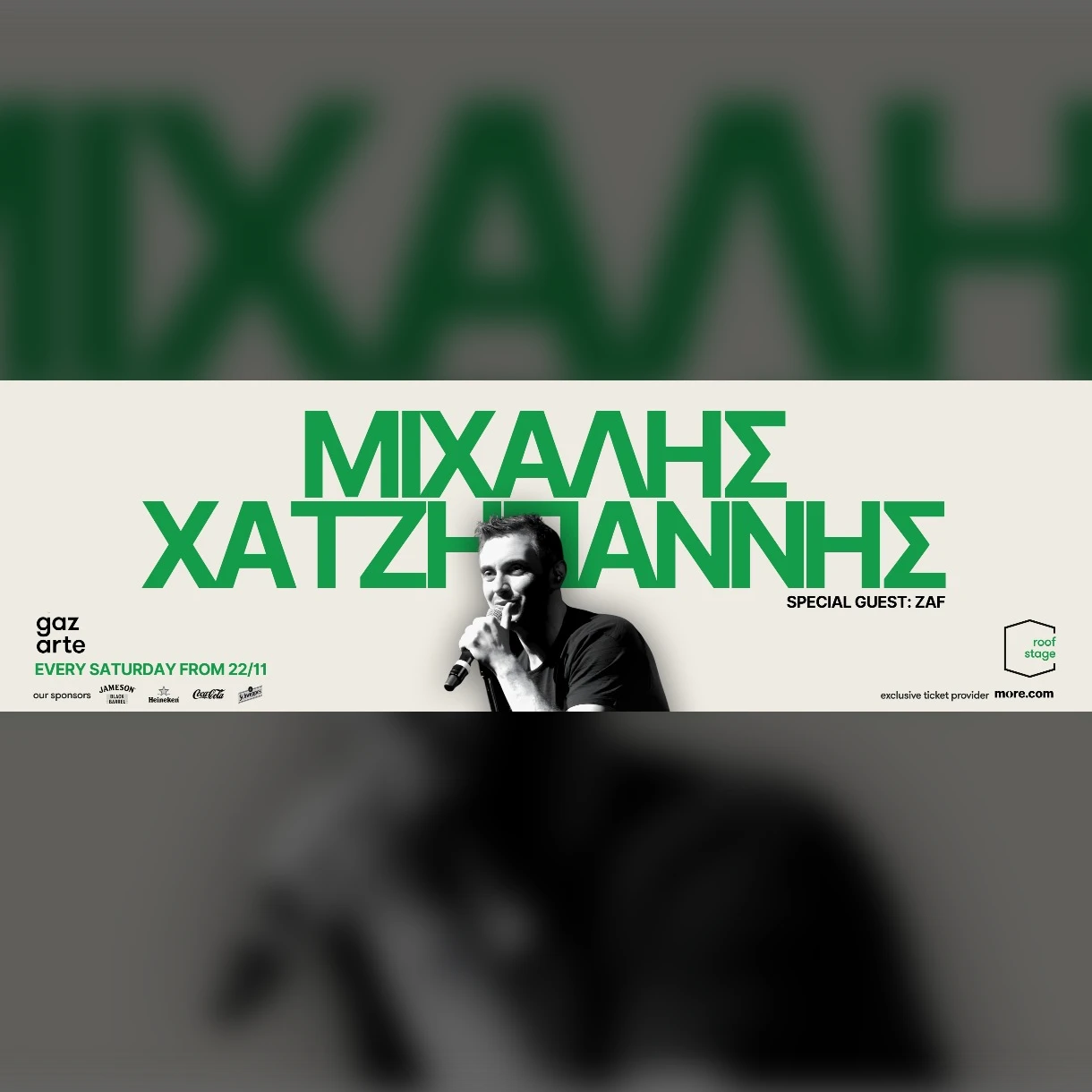 ΜΙΧΑΛΗΣ ΧΑΤΖΗΓΙΑΝΝΗΣ