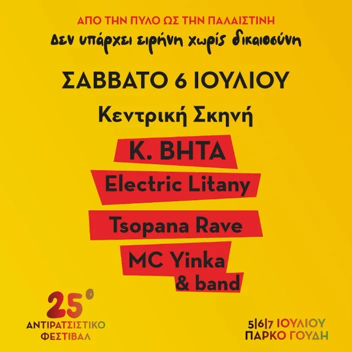 Day 2 / AntiraFest Athens