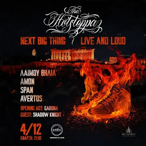 The Hotsteppaz | Athens' next big thing