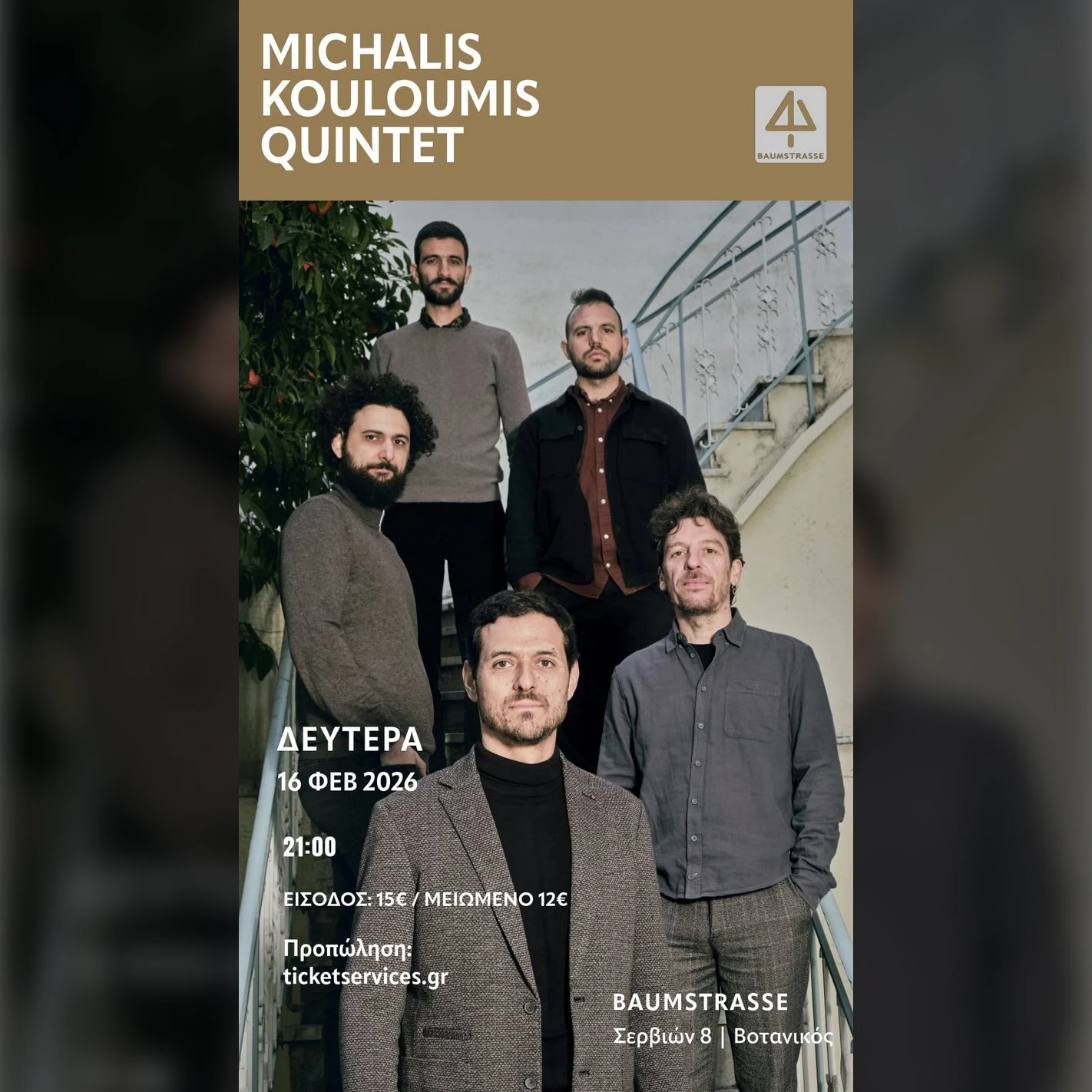 MICHALIS KOULOUMIS QUINTET
