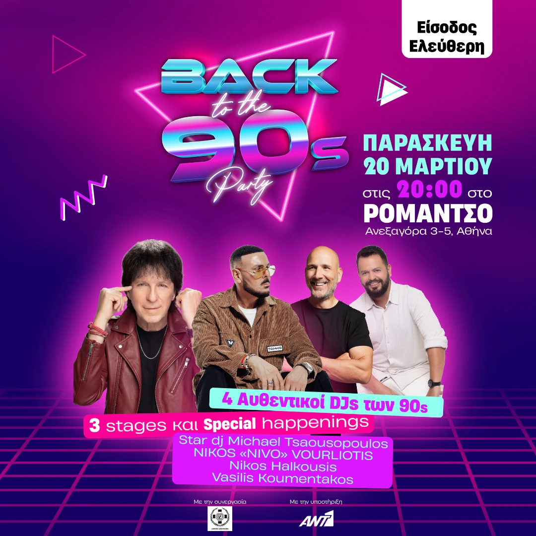 Iconic «Back to the 90s Party»