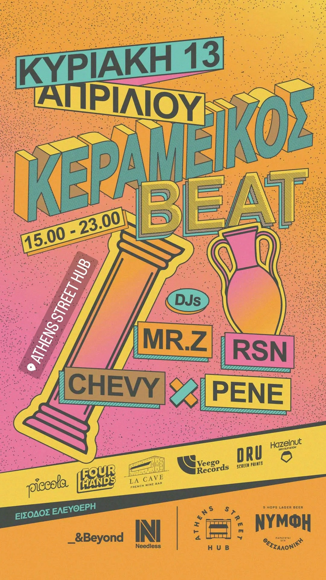 ΚΕΡΑΜΕΙΚΟΣ BEAT