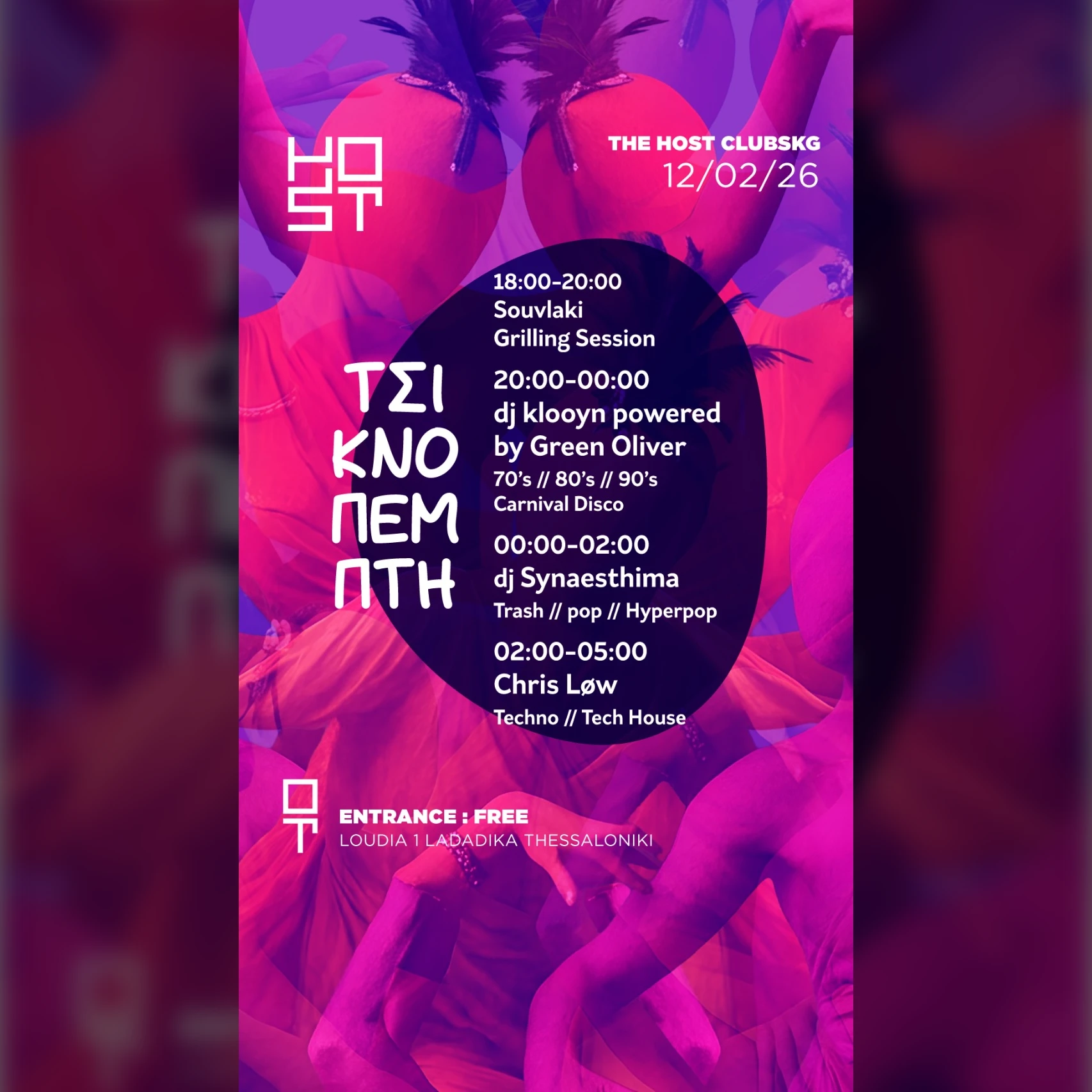 THE HOST SERIES TSIKNOPEMPTI