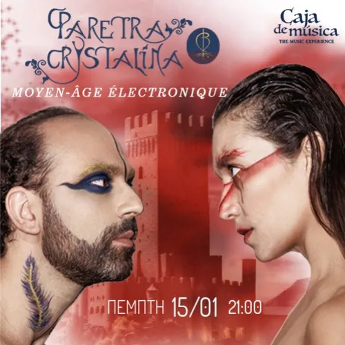 ΗΛΕΚΤΡΟΝΙΚΟΣ ΜΕΣΑΙΩΝΑΣ