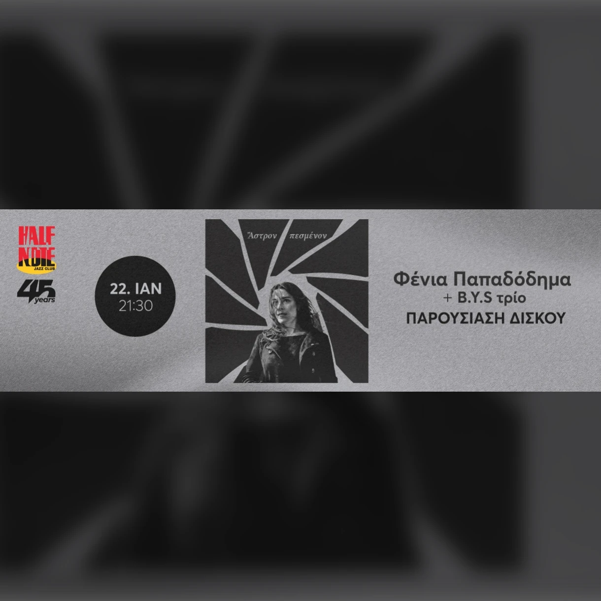 Φένια Παπαδόδημα & B.Y.S trio - ΑΣΤΡΟΝ ΠΕΣΜΕΝΟΝ