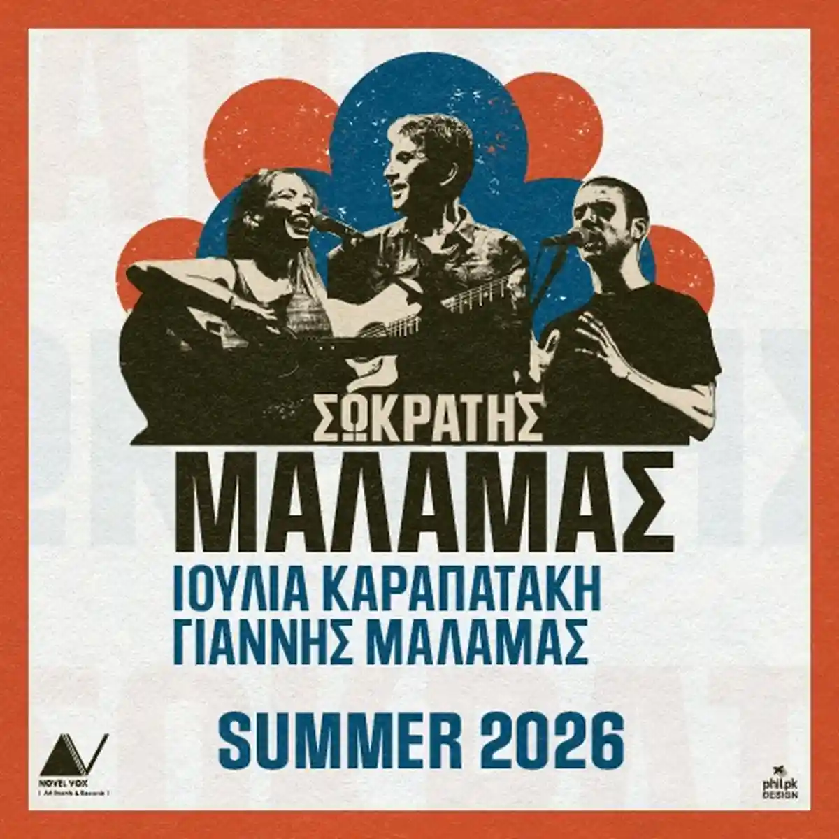 Σωκράτης Μάλαμας ll Καλοκαίρι 2026