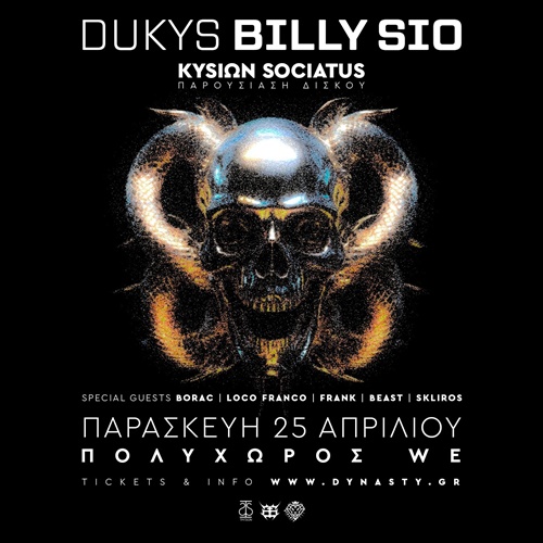 Billy Sio & Dukys ΚΥSIΩΝ SOCIATUS