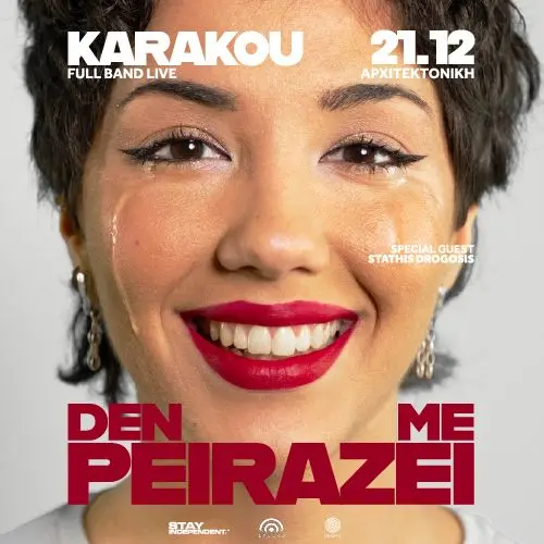 KARAKOU ΠΑΡΟΥΣΙΑΣΗ ΔΙΣΚΟΥ "ΔΕ ΜΕ ΠΕΙΡΑΖΕΙ"