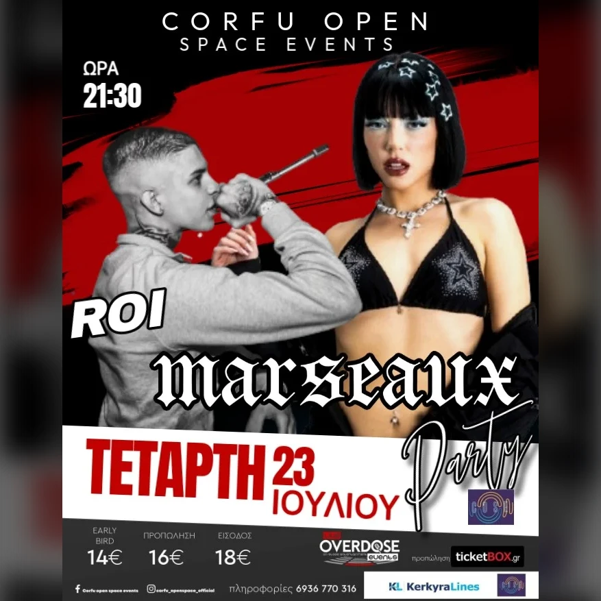 Marseaux & Roi | Corfu Open Space Events | Κέρκυρα
