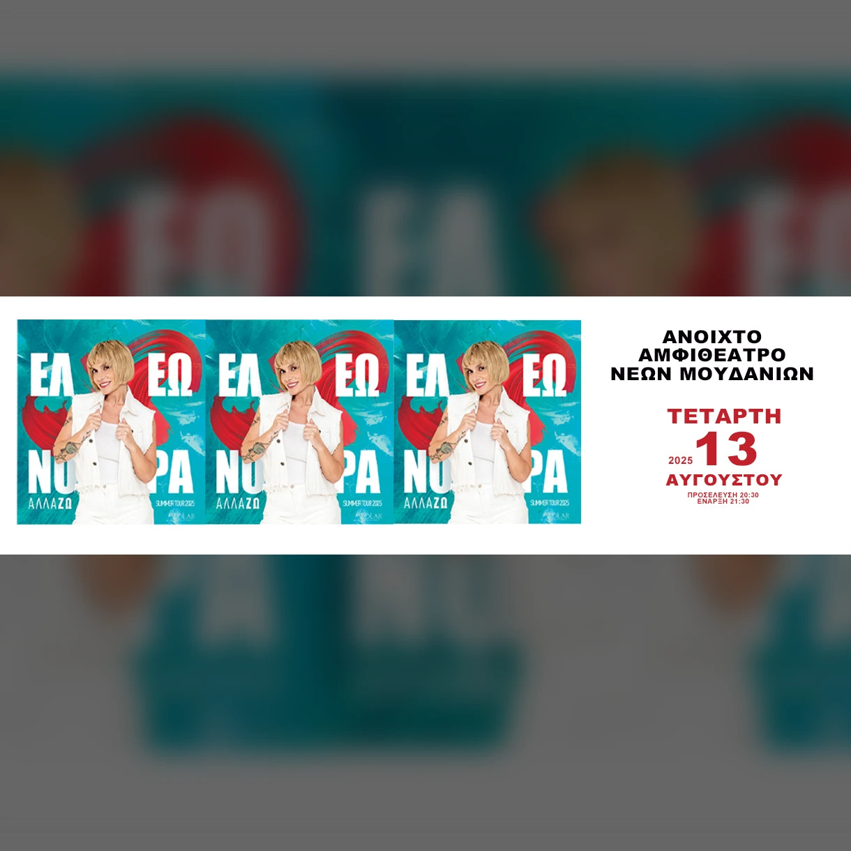 ΕΛΕΩΝΟΡΑ ΖΟΥΓΑΝΕΛΗ 