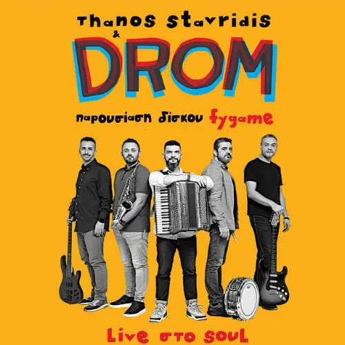 Thanos Stavridis and Drom