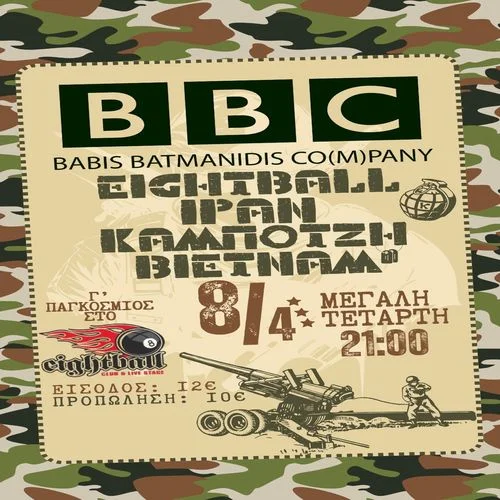 BABIS BATMANIDIS CO(M)PANY EIGHTBALL - ΙΡΑΝ ΚΑΜΠΟΤΖΗ ΒΙΕΤΝΑΜ