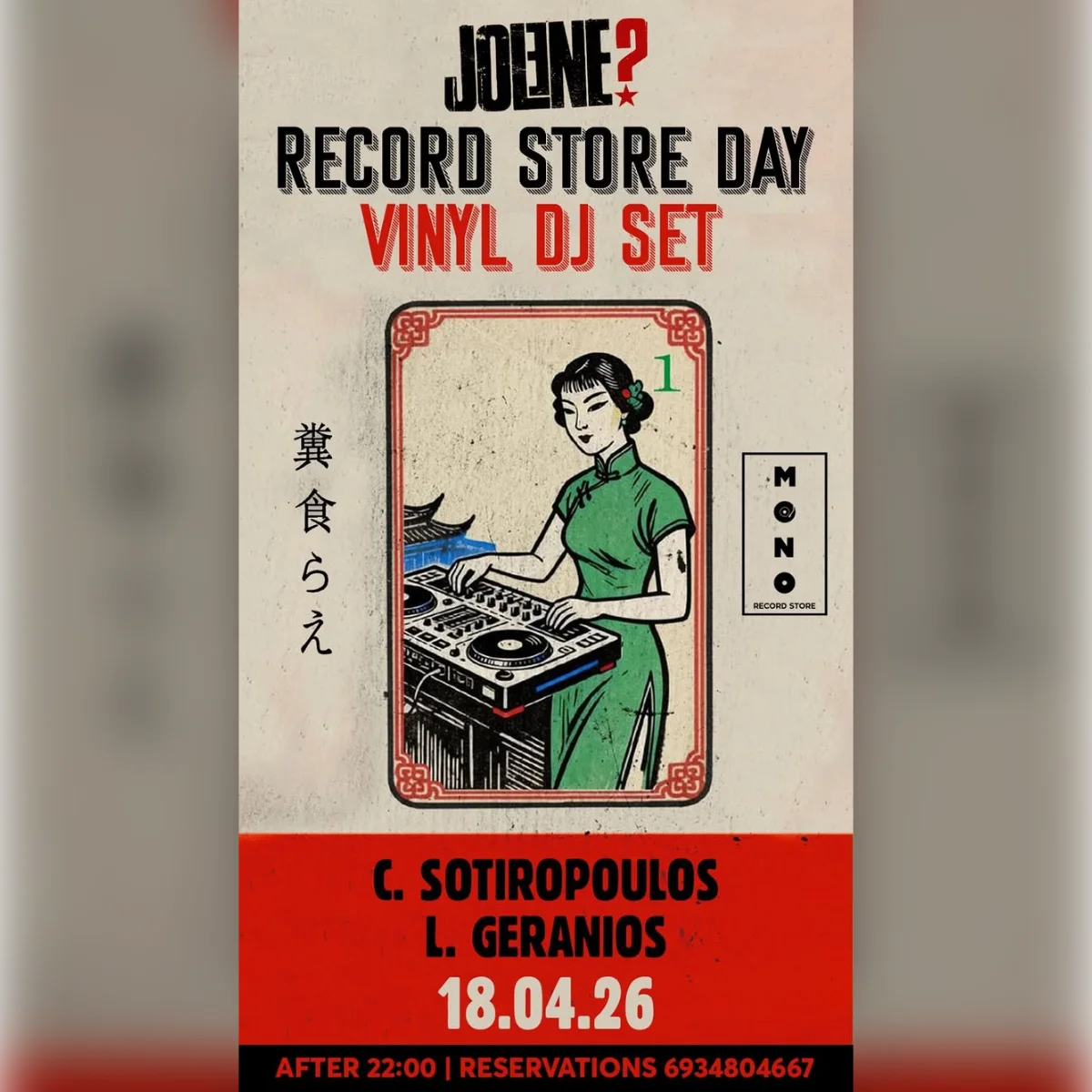 Record store day Vinyl dj set