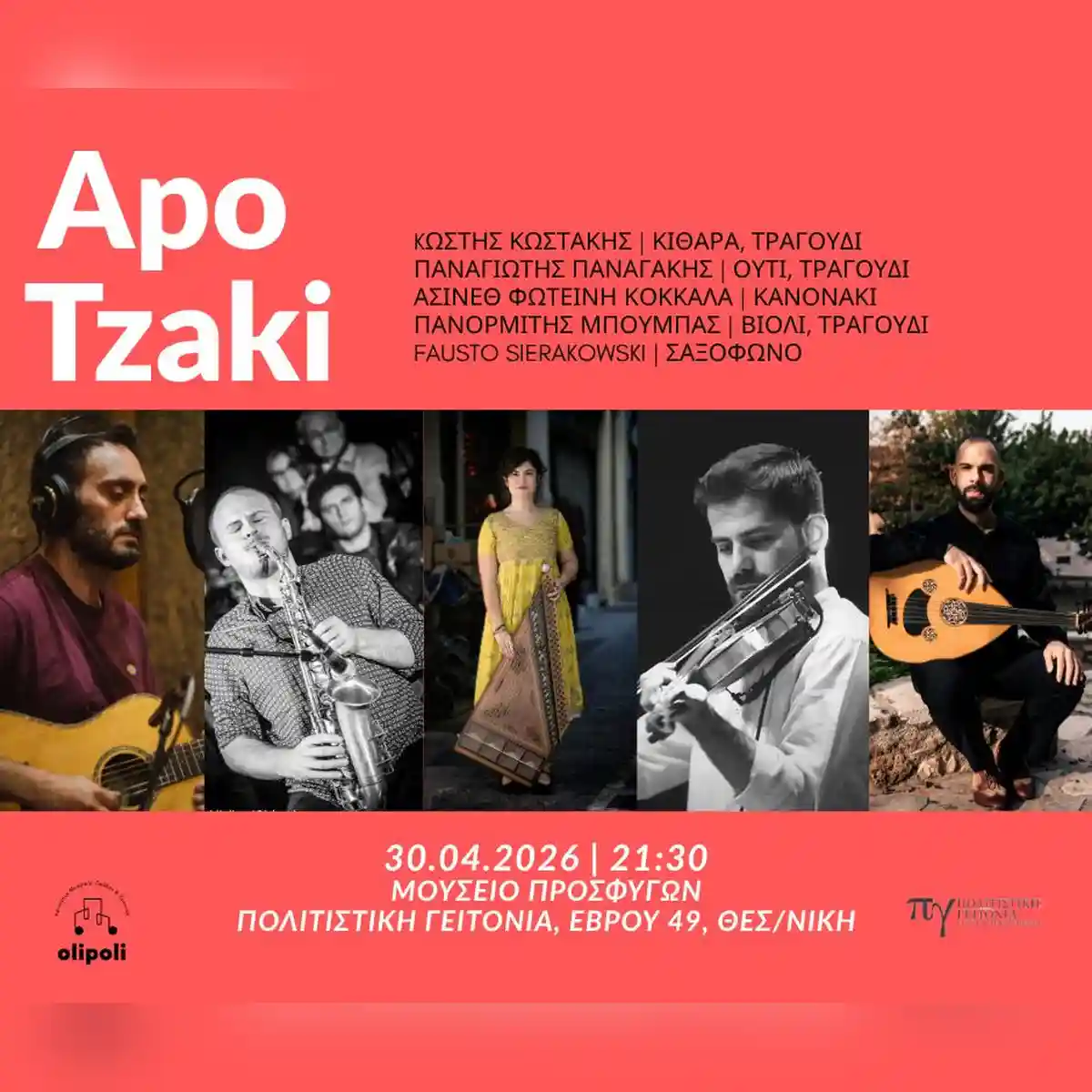 Apo Tzaki