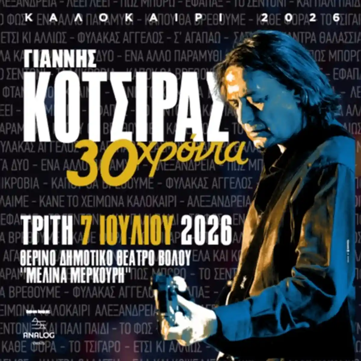 Γιάννης Κότσιρας, "30 Χρόνια"