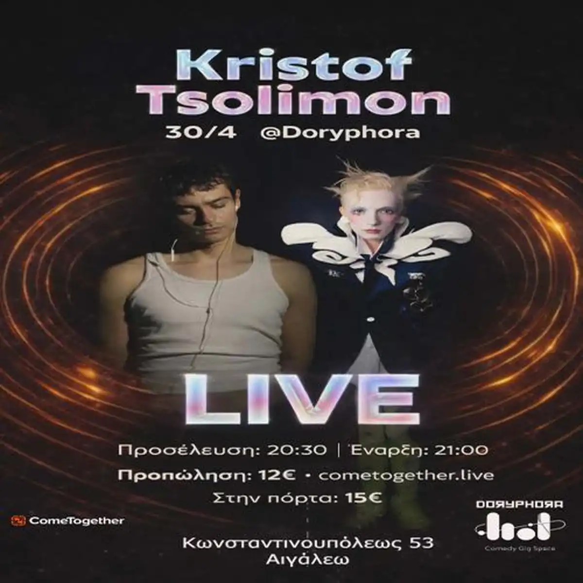 Kristof και Tsolimon