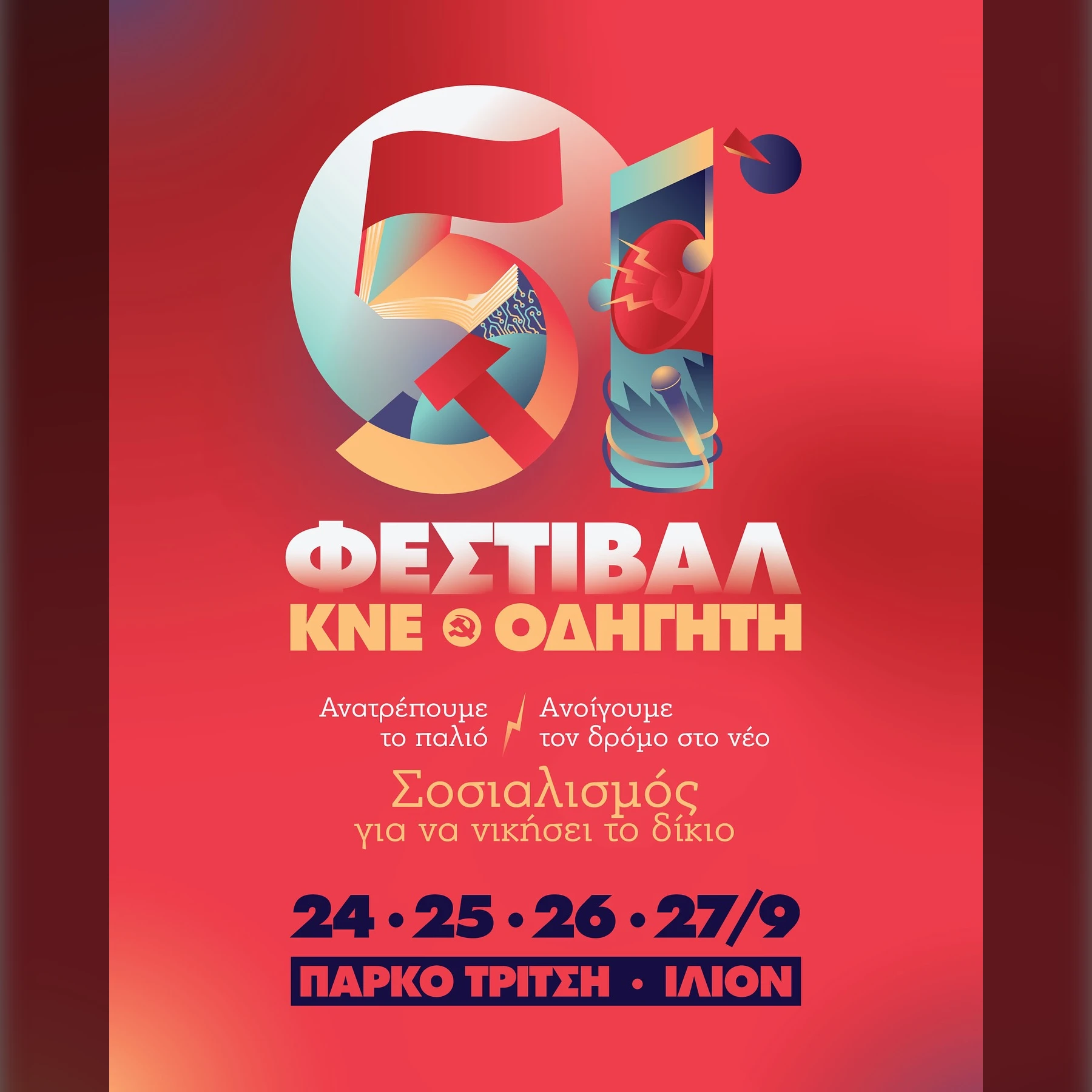 Festival KNE