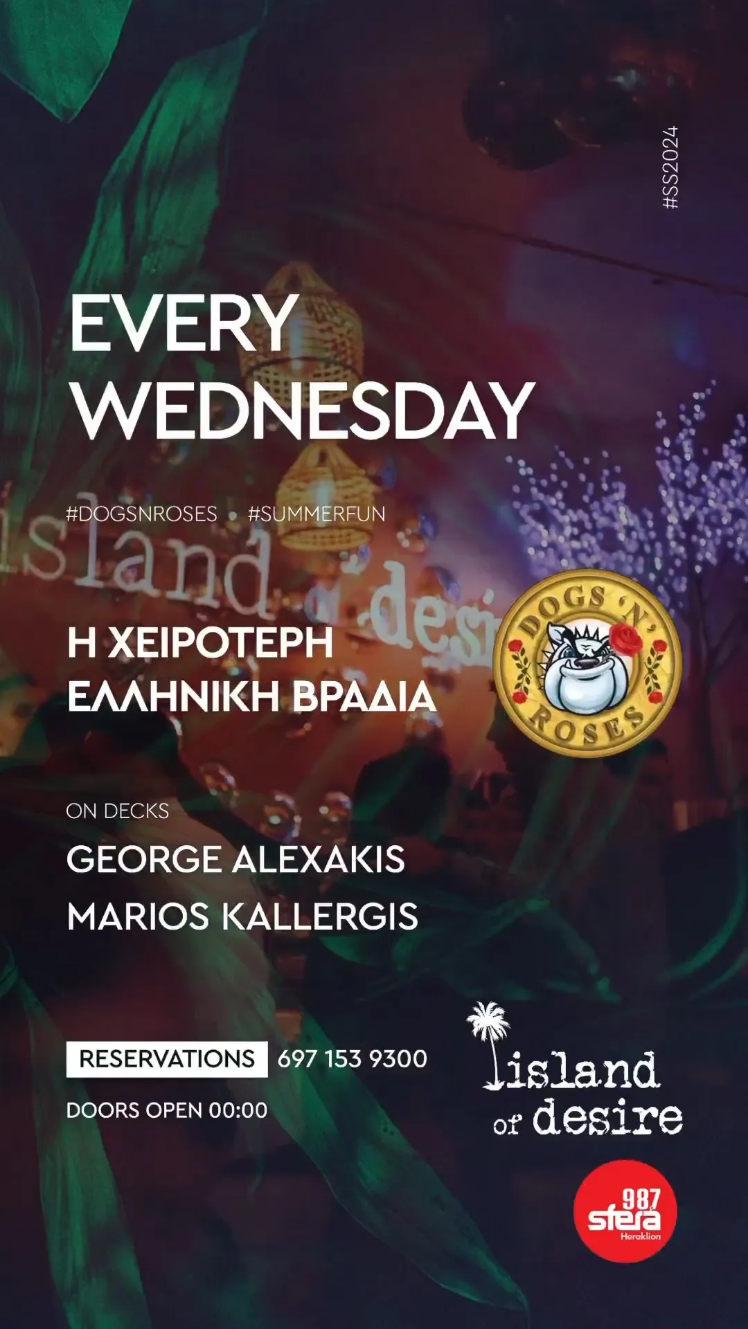 Η ΧΕΙΡΟΤΕΡΗ ΕΛΛΗΝΙΚΗ ΒΡΑΔΙΑ