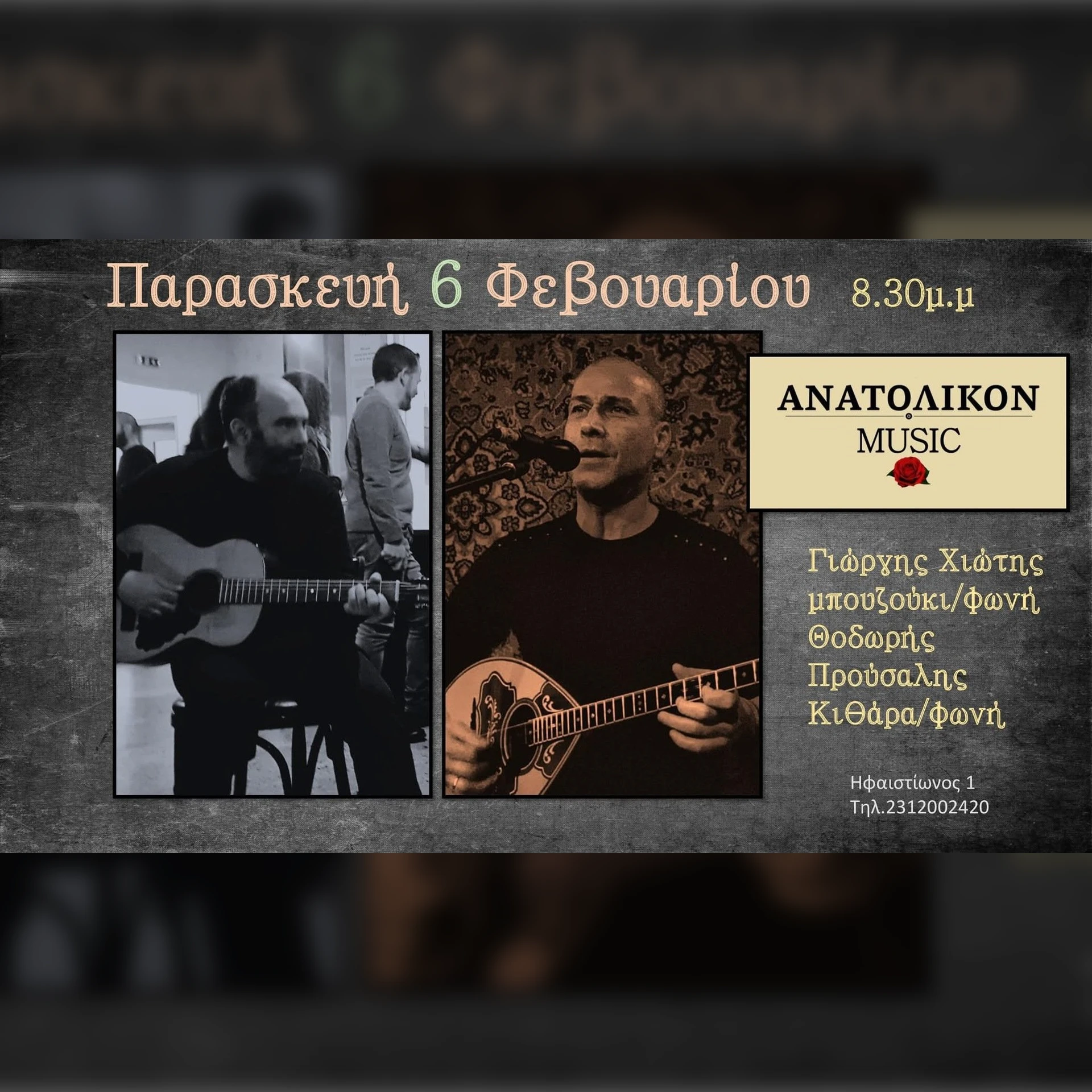 Λαϊκά και ρεμπέτικα