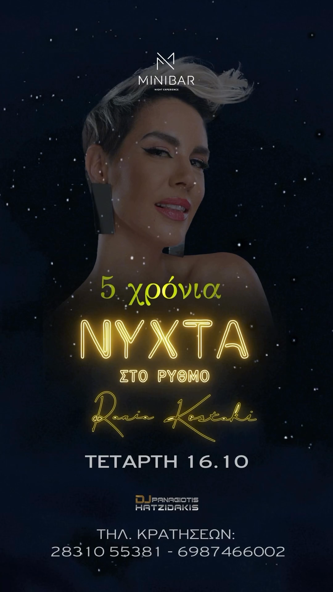 5 ΧΡΟΝΙΑ ΝΥΧΤΑ ΣΤΟ ΡΥΘΜΟ