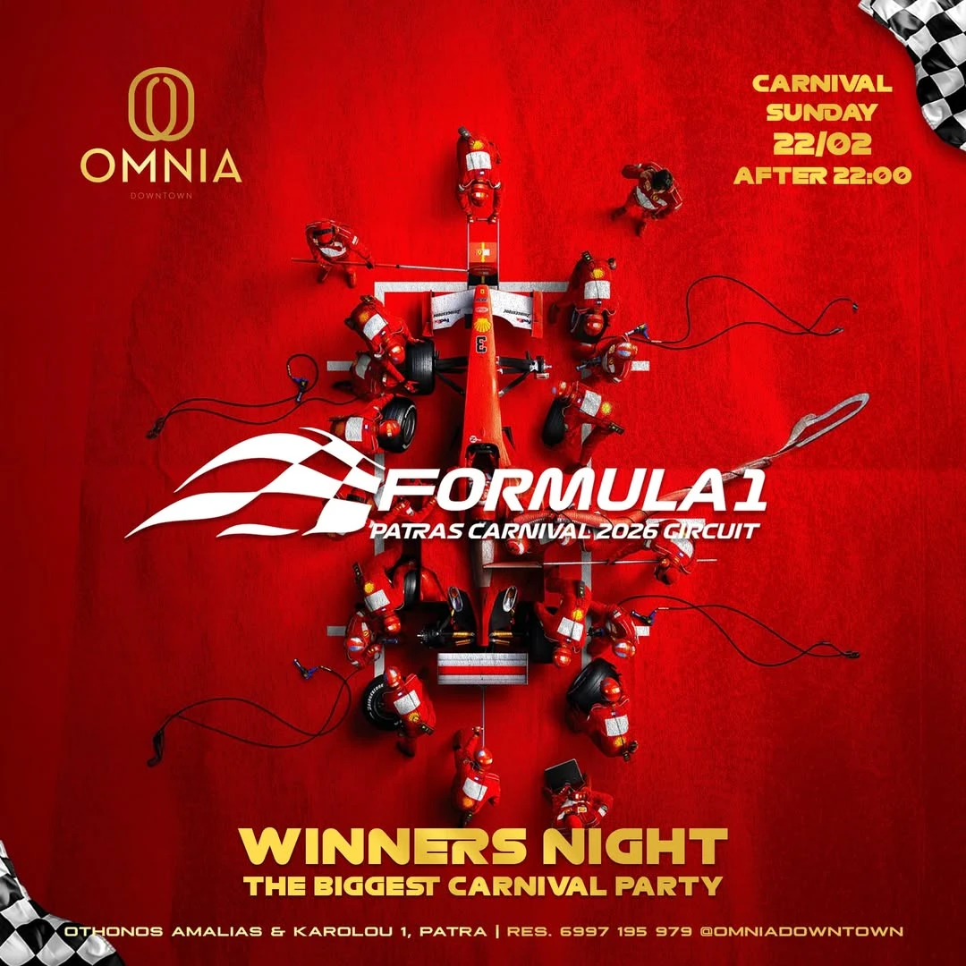 Formula 1 Patras Carnival Night