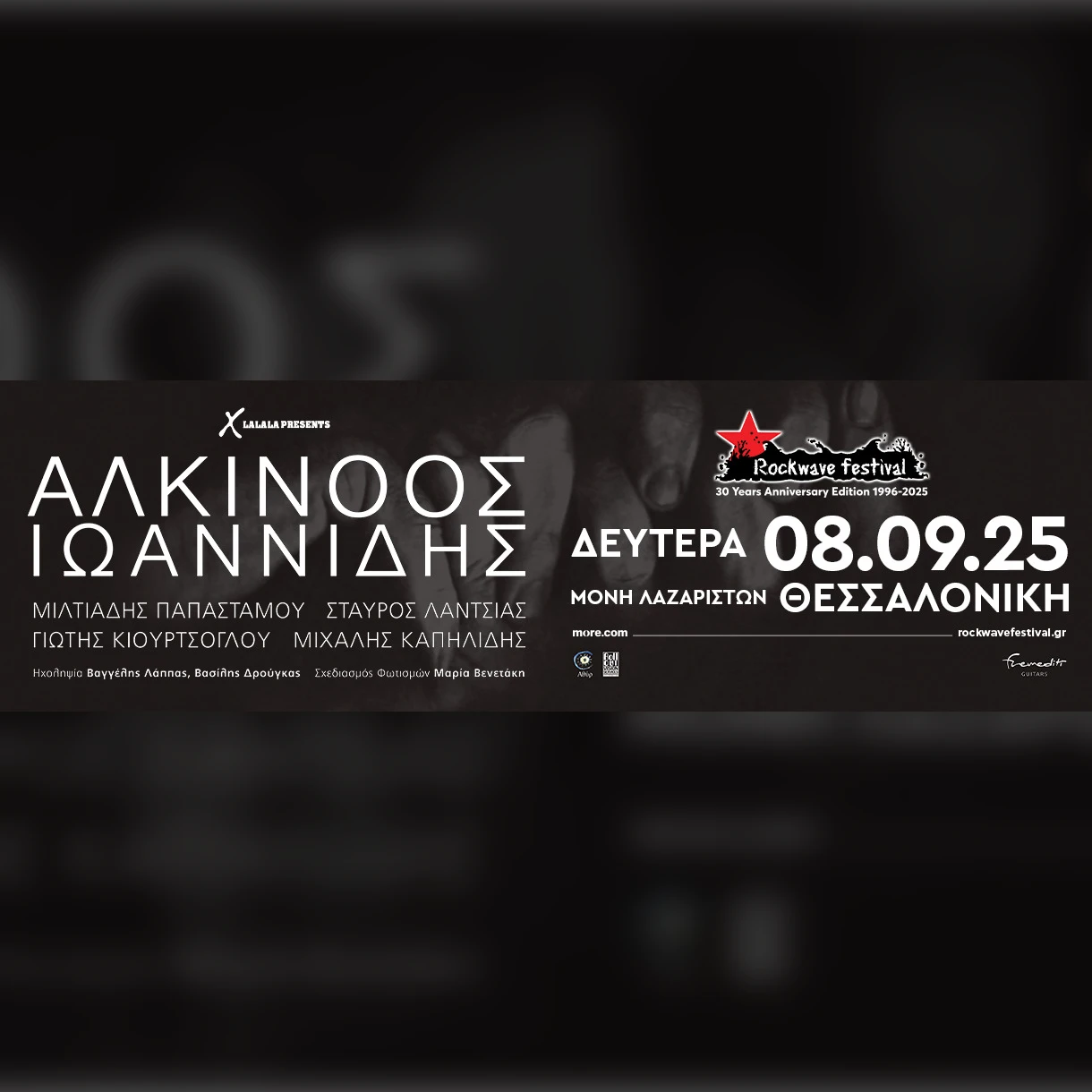 Rockwave 2025: Αλκίνοος Ιωαννίδης - Θεσσαλονίκη