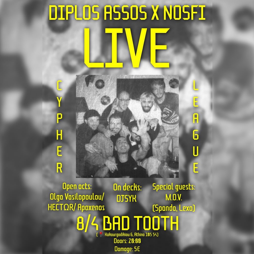 ΔΙΠΛΟΣ ΑΣΣΟΣ x NOSFI