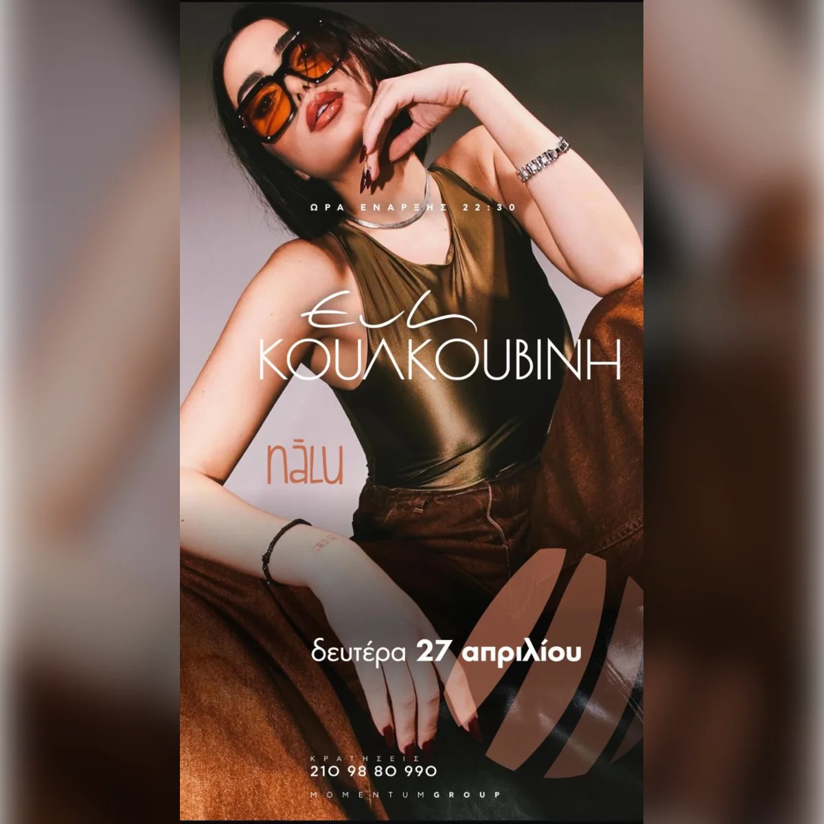 Εύη Κουλκουβίνη