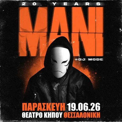 ΜΑΝΙ "20 ΧΡΟΝΙΑ" LIVE ΘΕΣΣΑΛΟΝΙΚΗ