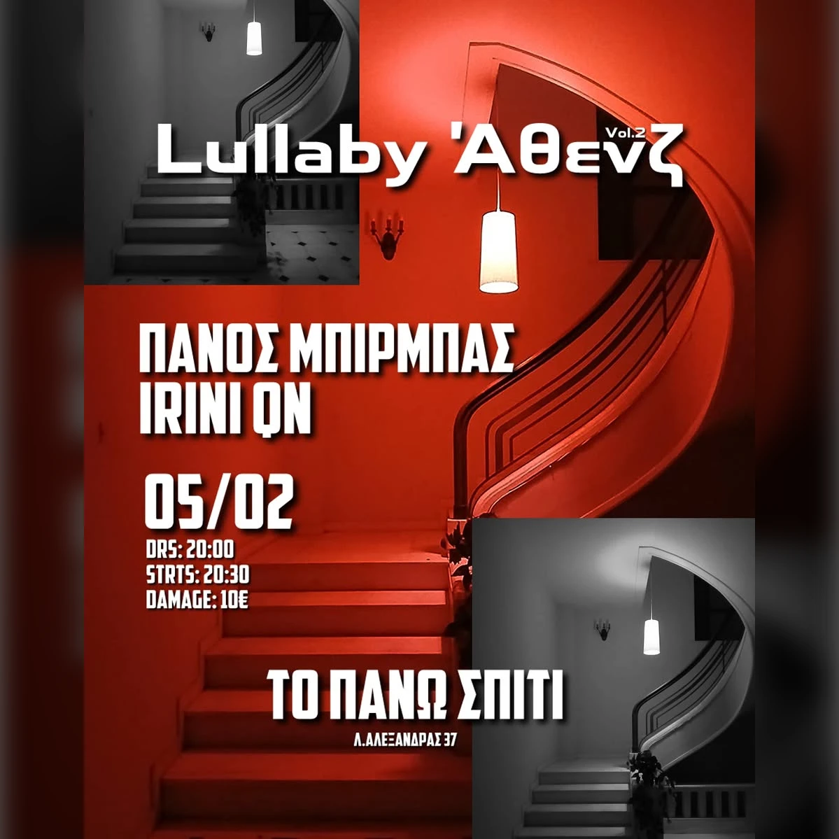 Lullaby Αθενζ vol 2 