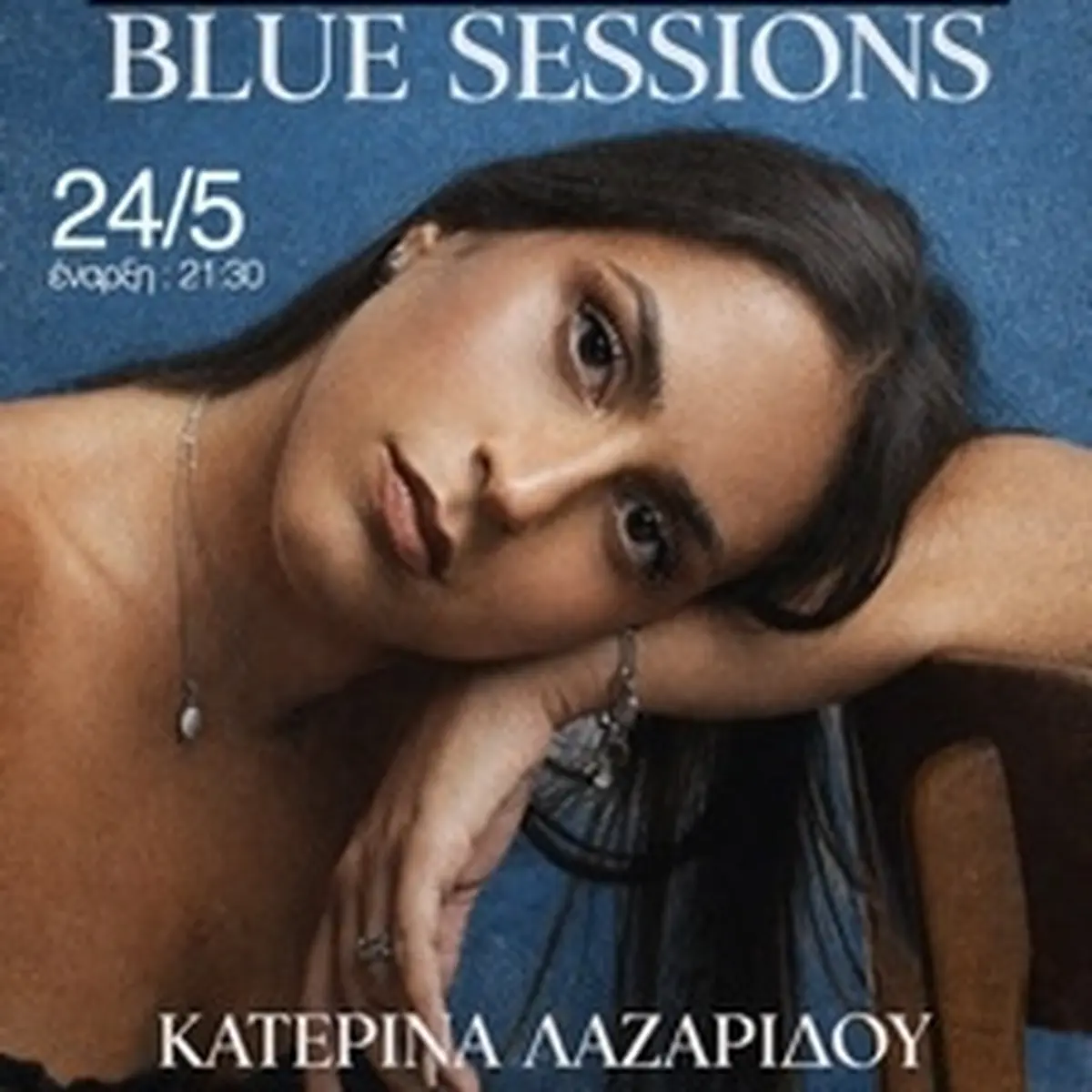 ΚΑΤΕΡΙΝΑ ΛΑΖΑΡΙΔΟΥ BLUE SESSIONS