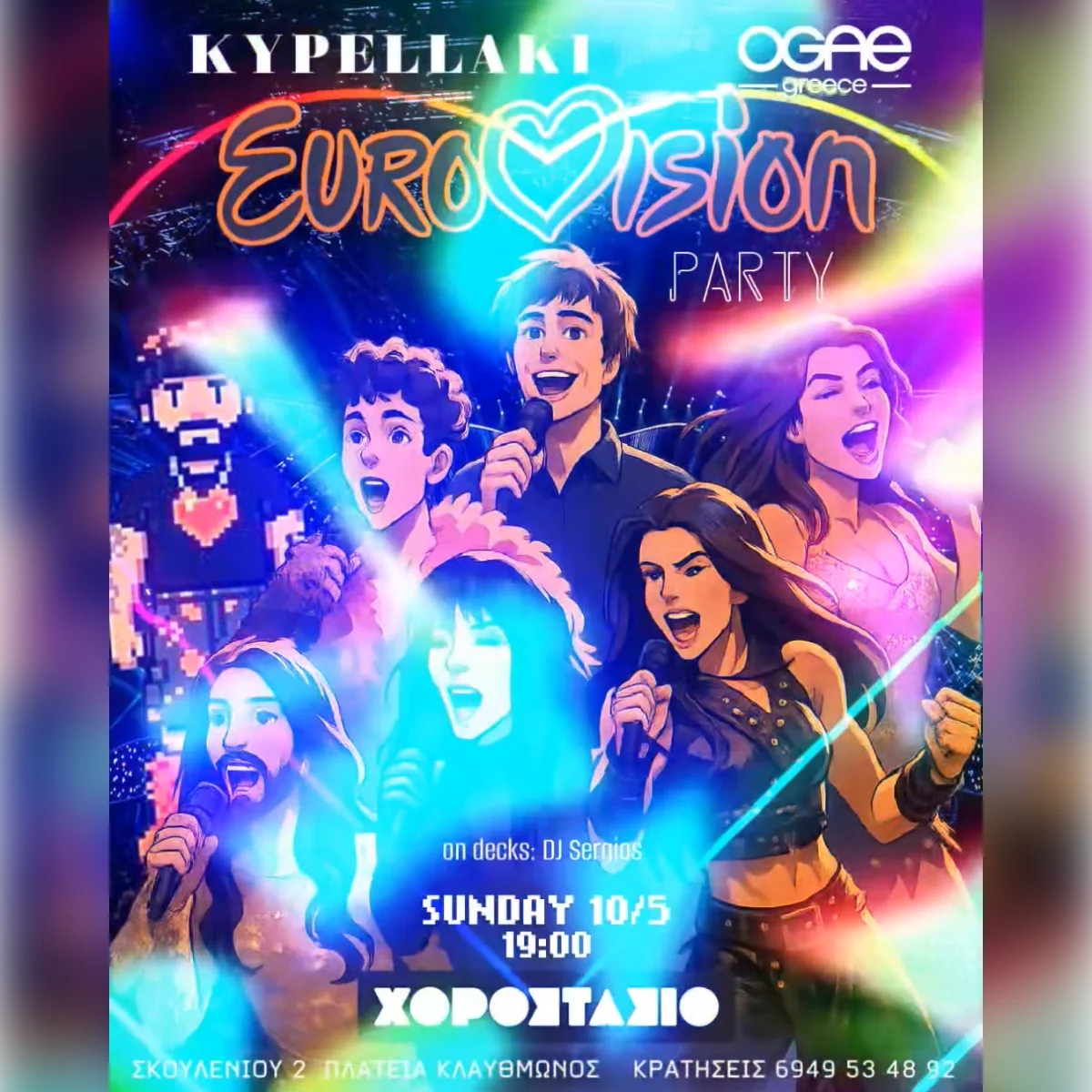 Eurovision  Party